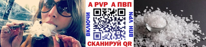 Купить закладки  Вологда  A-PVP VHQ 