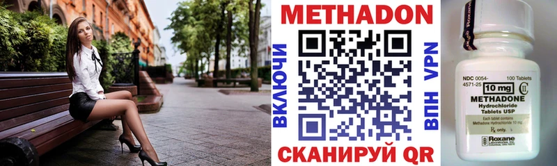 Метадон мёд  Купить закладки  Вологда 